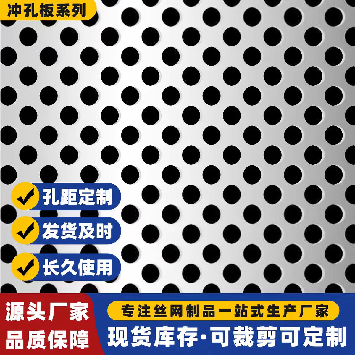 巴中市冲孔板圆孔板 - 价格
