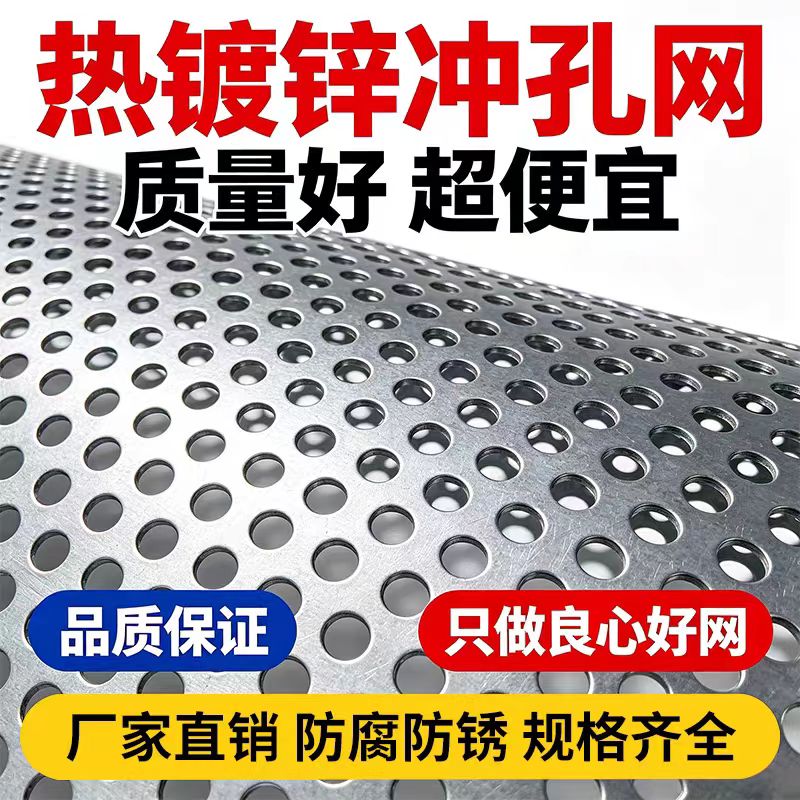 巴中市冲孔板不锈钢筛板 - 一站式服务