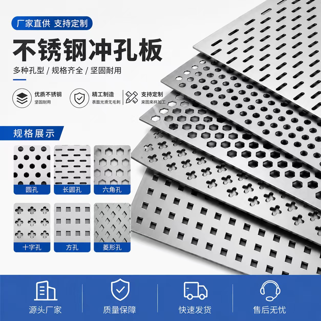 巴中市不锈钢冲孔板不锈钢冲孔板 - 一站式服务