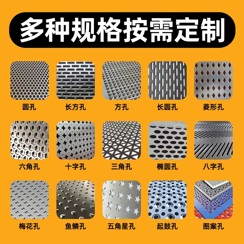 巴中市冲孔板不锈钢冲孔板 - 哪里好